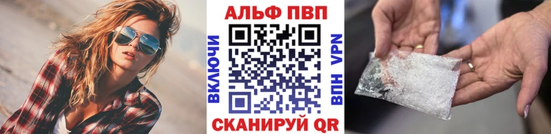 Купить  Крым  A-PVP кристаллы 