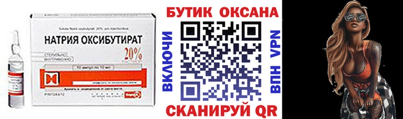 БУТИРАТ 99%  Купить где  Крым 