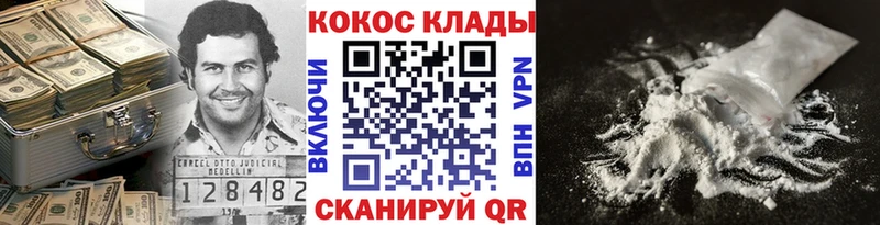 Купить  Крым  КОКАИН VHQ 