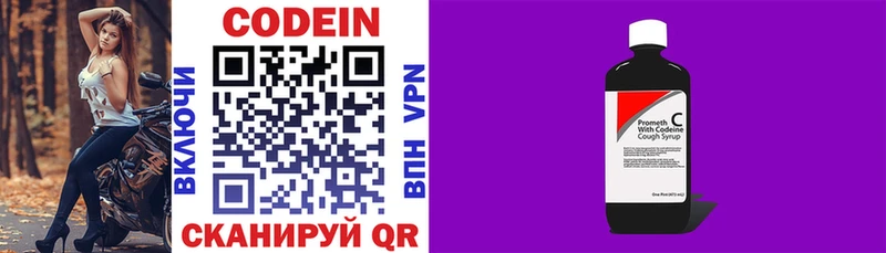 Кодеиновый сироп Lean напиток Lean (лин)  Купить  Крым 