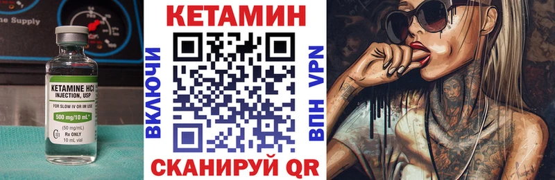 Кетамин ketamine  Купить  Крым 