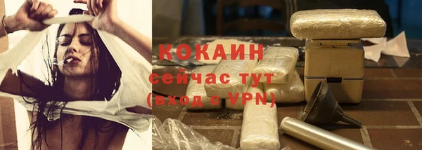 кокаин премиум Каменногорск