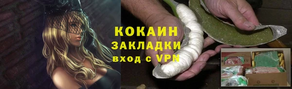 кокаин премиум Каменногорск