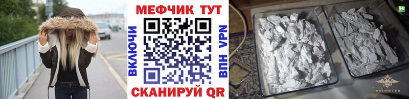 Купить где  Крым  МЕФ кристаллы 
