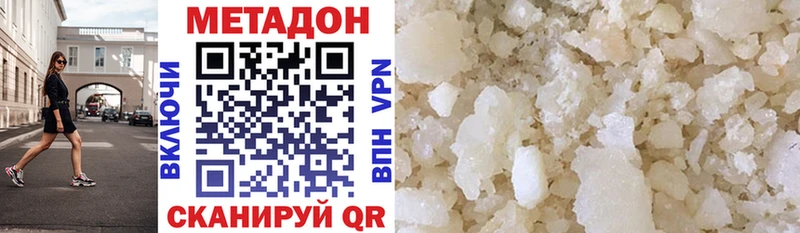 Метадон белоснежный  Купить  Крым 